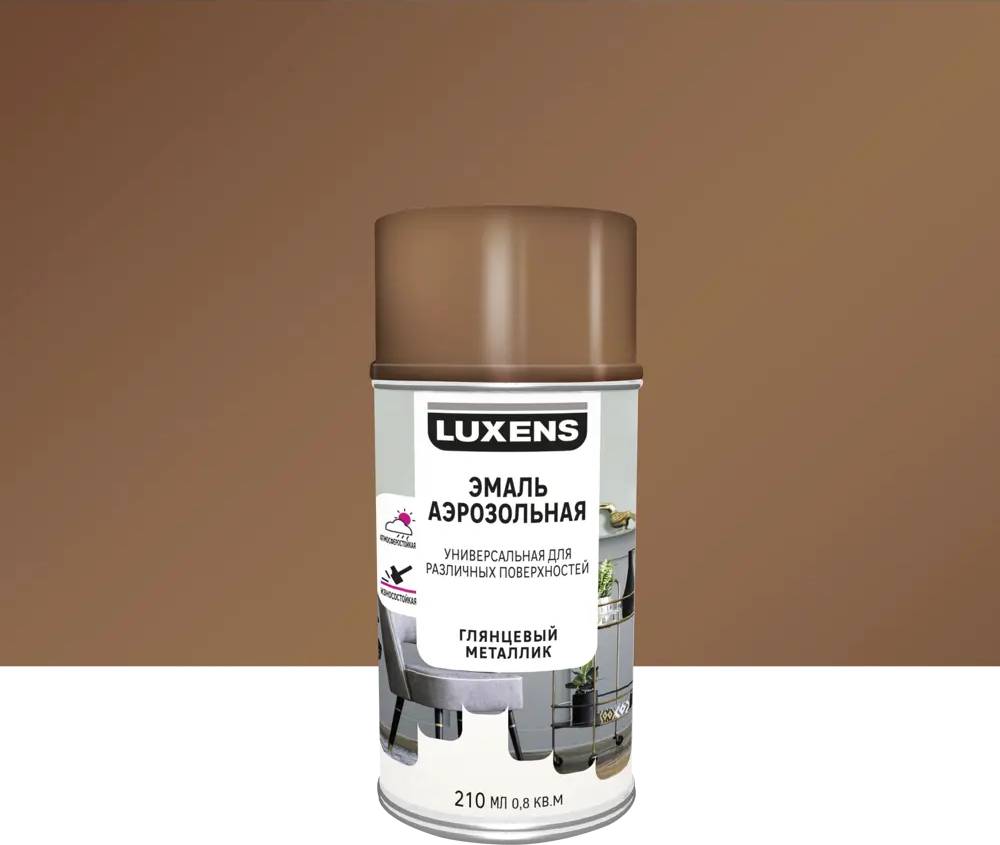 Аэрозольная эмаль Luxens глянцевый медный для интерьера и экстерьера 83237472