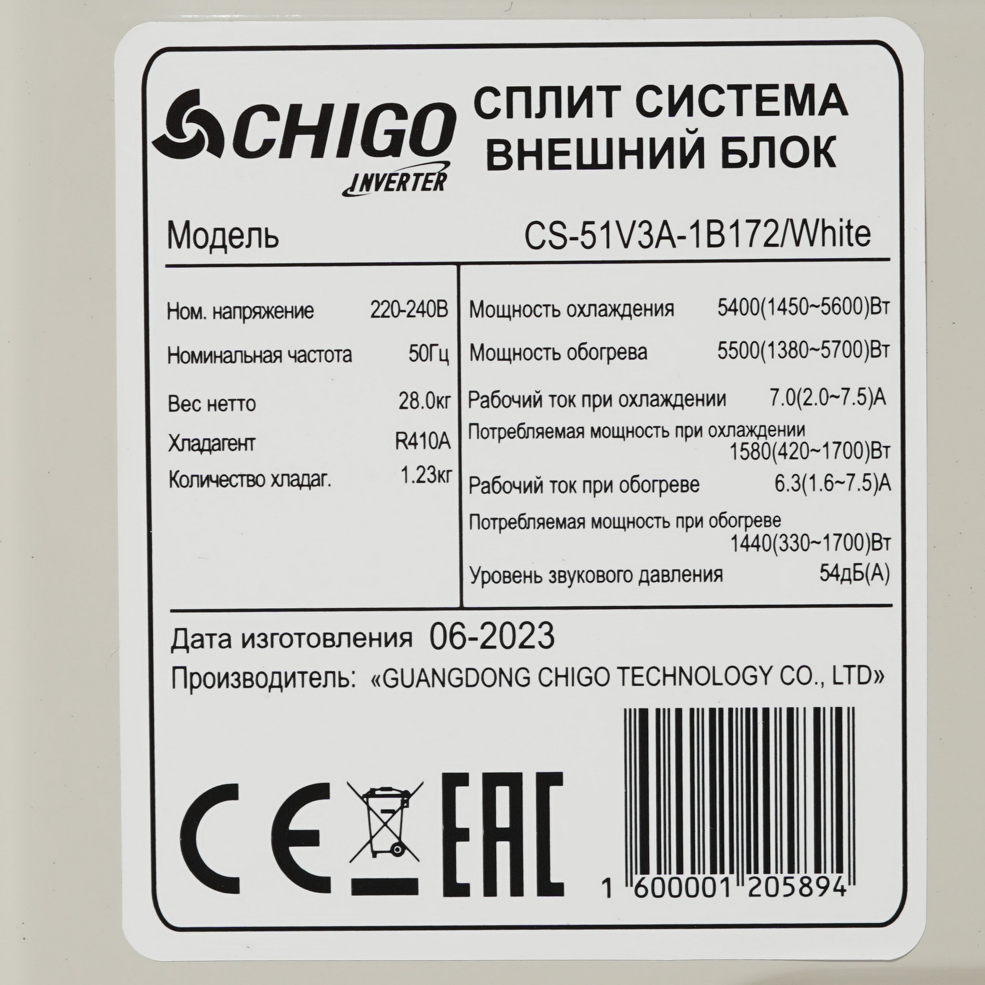 9025313 Кондиционер настенный сплит-система Chigo KING CS-51V3A-1B172/CS-51V3A-1B172 белый STDN-0072698 - Вид №6