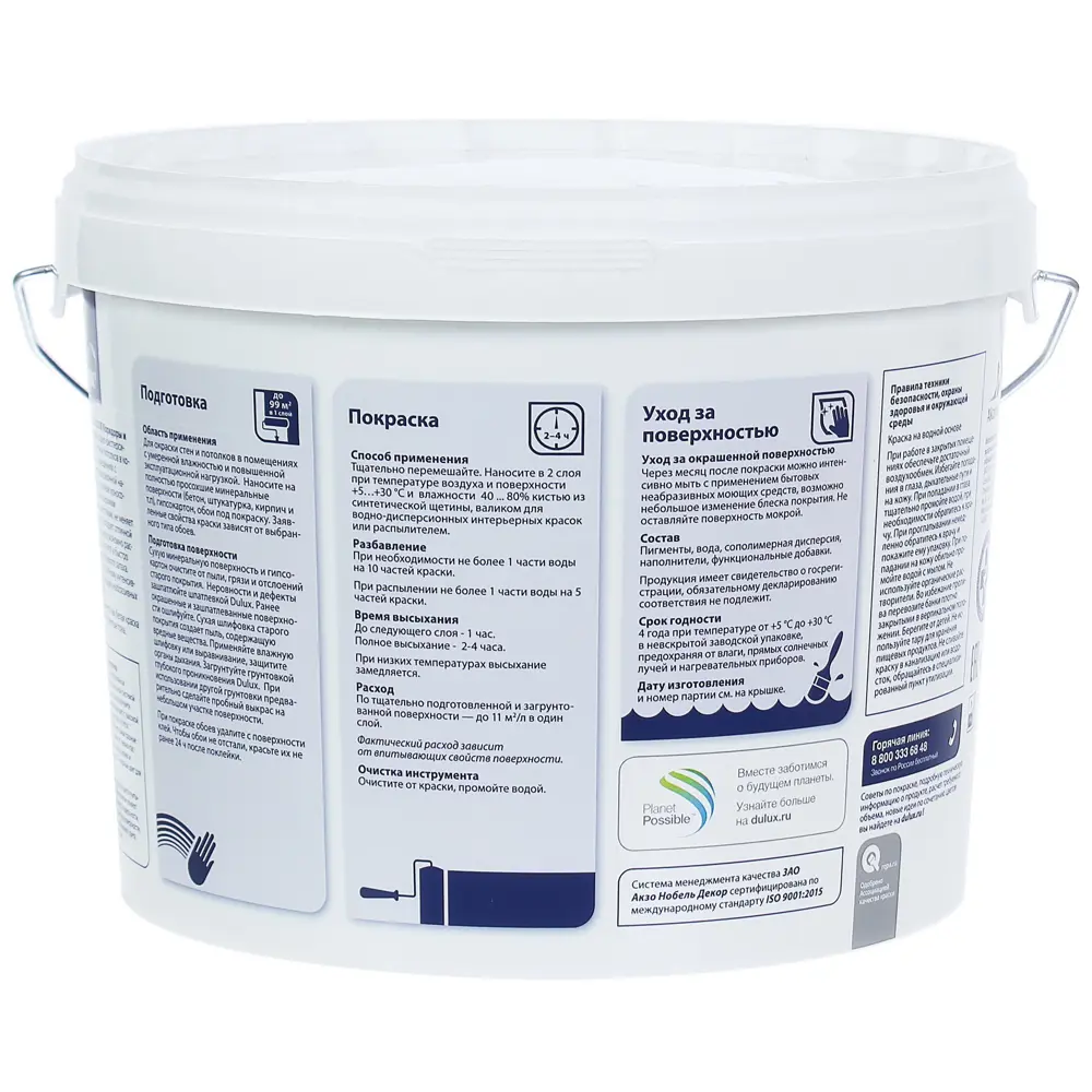 Краска Dulux для коридоров и офисов, 9 л STLM-2149240 - Вид №1