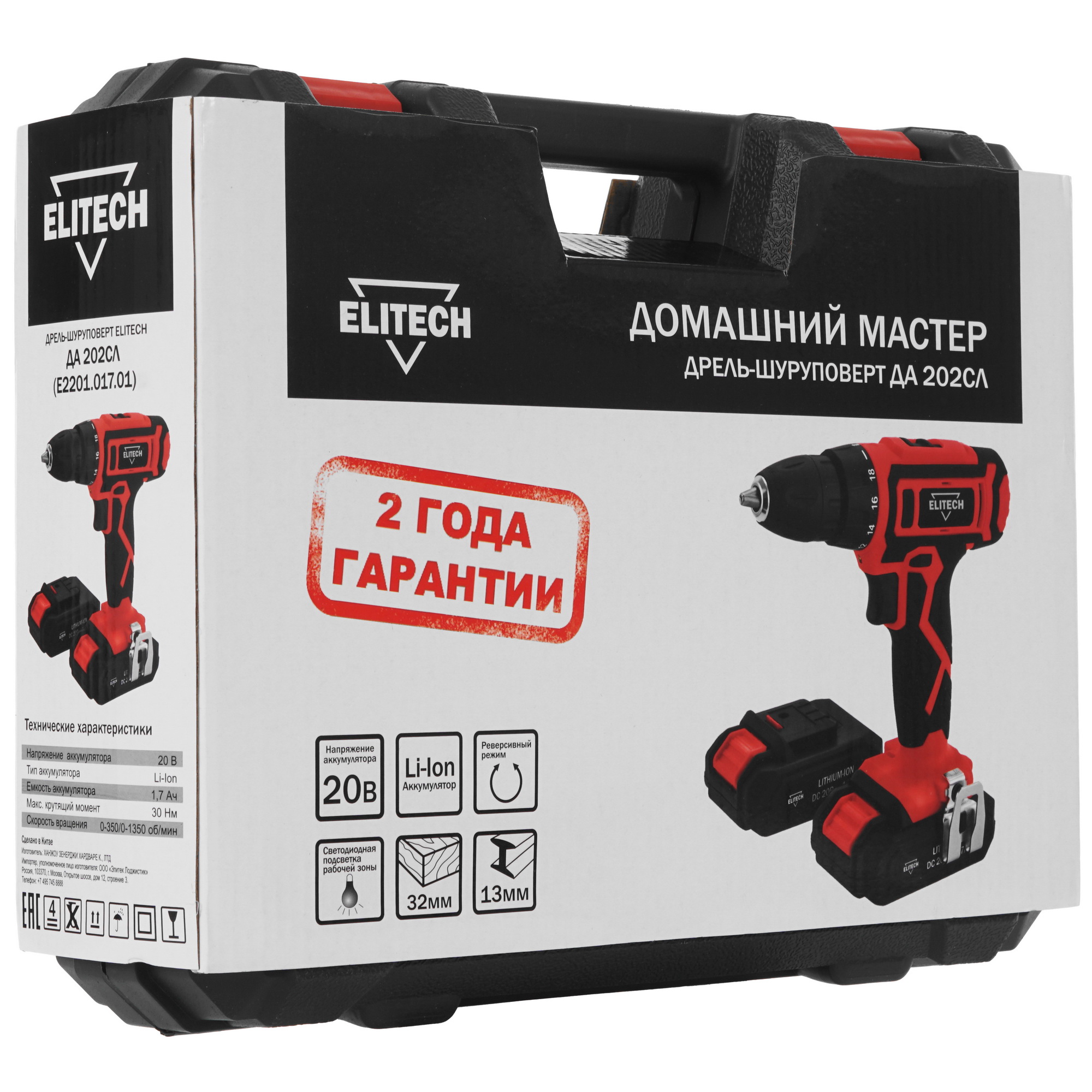 Дрель-шуруповерт Elitech ДМ ДА 202СЛ 9017149 STDN-0144929 - Вид №8