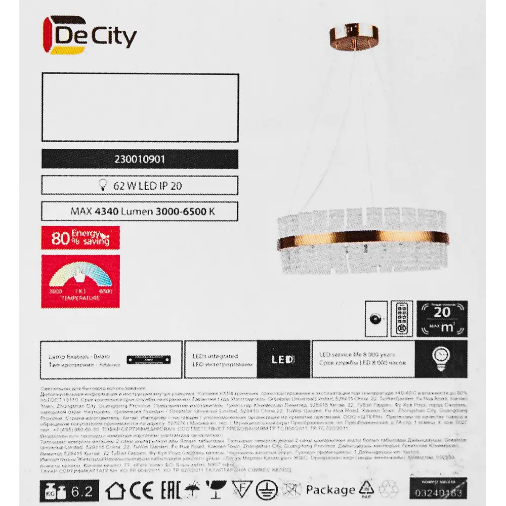 Люстра De City Бриз 6 с хрустальными пластинами и ПДУ 89379444 STLM-1377269 - Вид №12