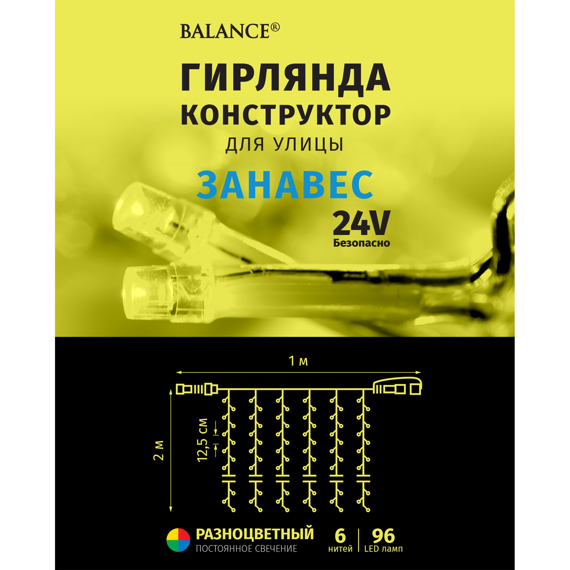 82341994 Электрогирлянда наружная «Занавес» 1x2 м 96 LED 6 нитей мультисвет Santreyd  - Вид №2