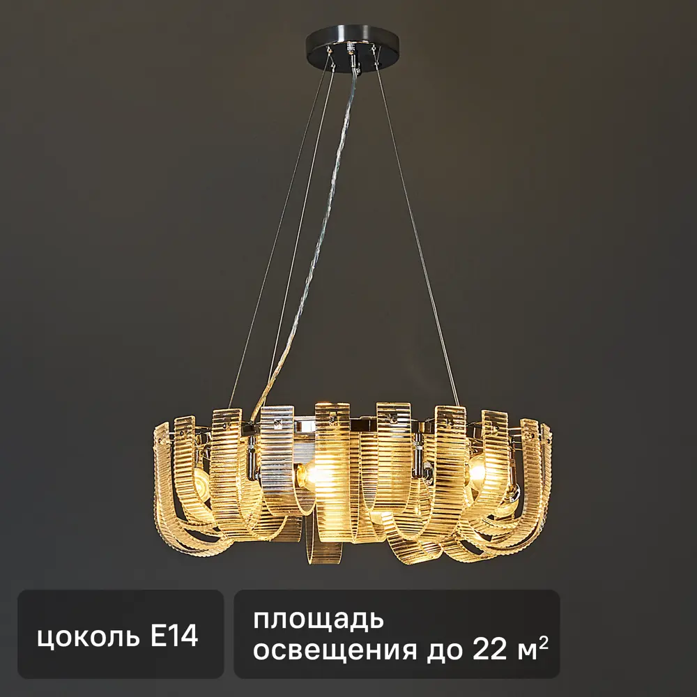 DE CITY Люстра Линген - современная подвесная с 6 плафонами 89391456 STLM-1563702