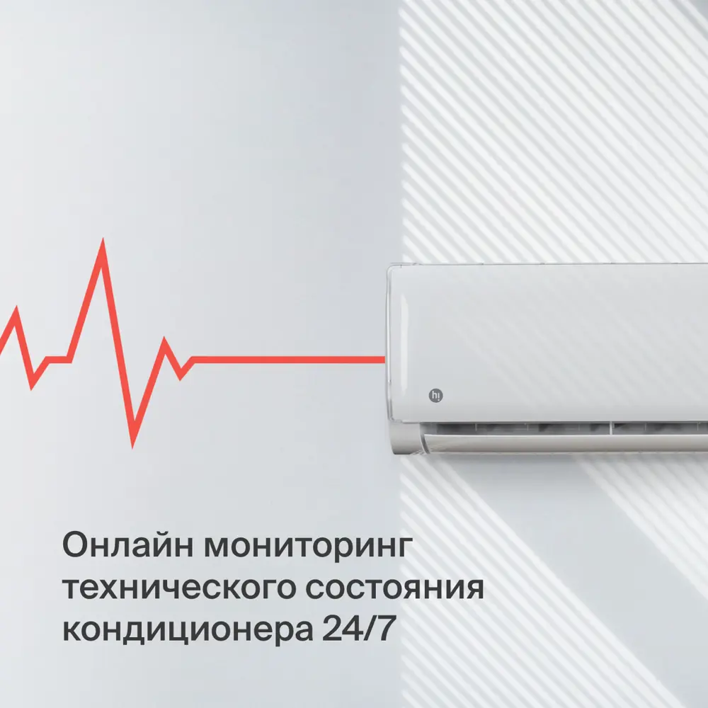 Сплит-система Hi HAC-07F1W 7К BTU охлаждение/обогрев Santreyd STLM-2117384 - Вид №8