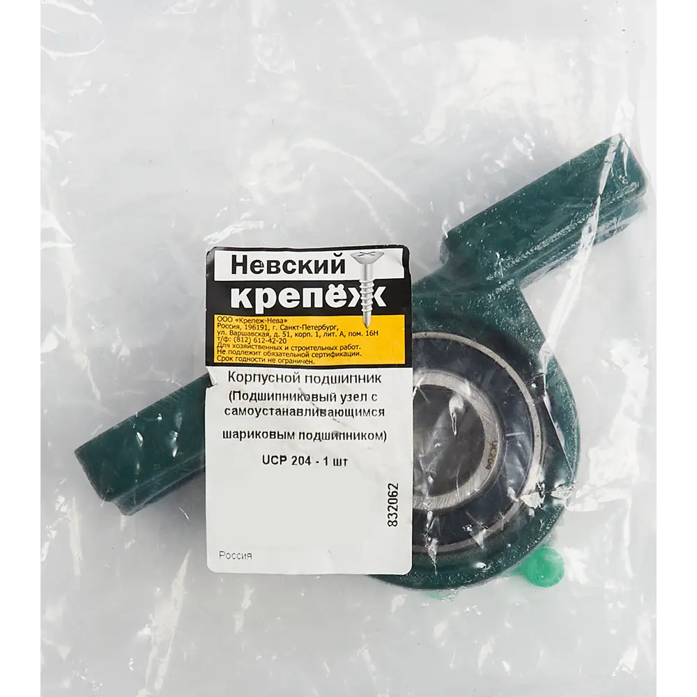 Корпусной подшипник UCP 204 диаметр 47 мм Santreyd STLM-2071993 - Вид №2