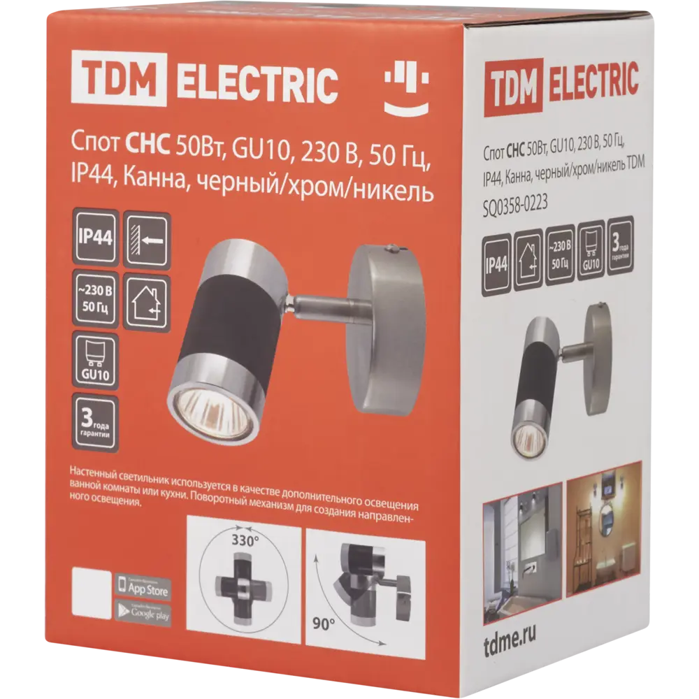 Спот Канна 1xGU10x50 Вт IP44 цвет черный/хром TDM ELECTRIC STLM-2198411 - Вид №5