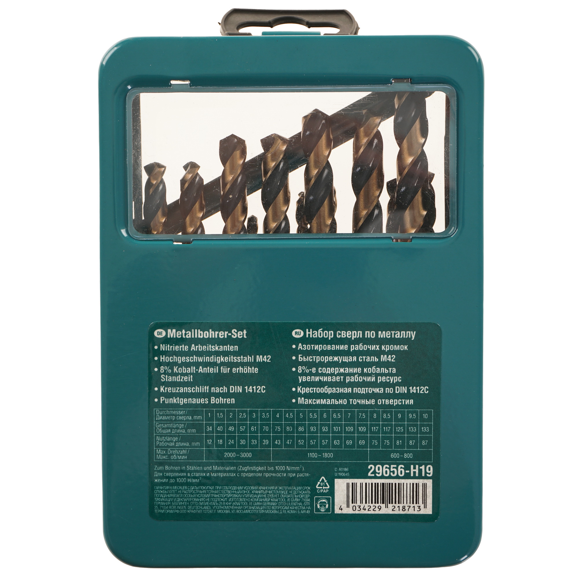 Набор сверл KRAFTOOL COBALT-8 9163007 STDN-0072633 - Вид №1