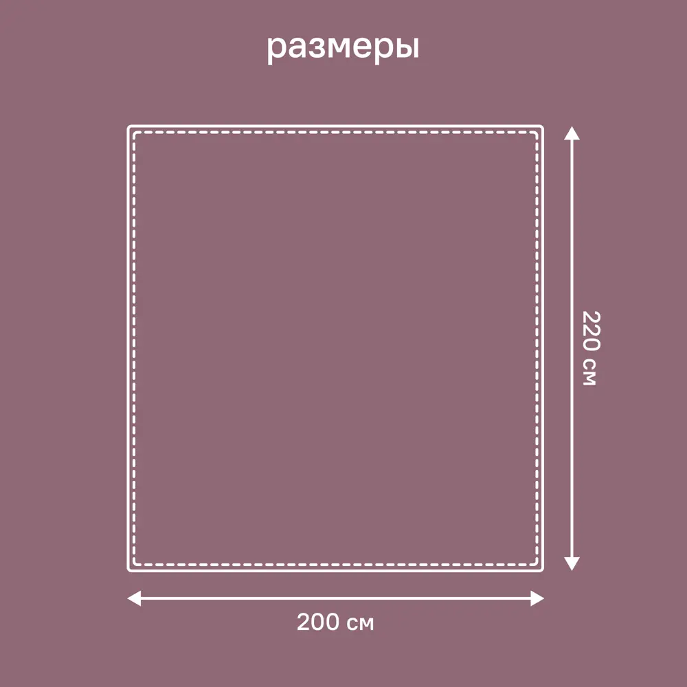 Плед KREAFORTA Flandria 200x220 см микрофибра цвет лаванда STLM-2035764 - Вид №6
