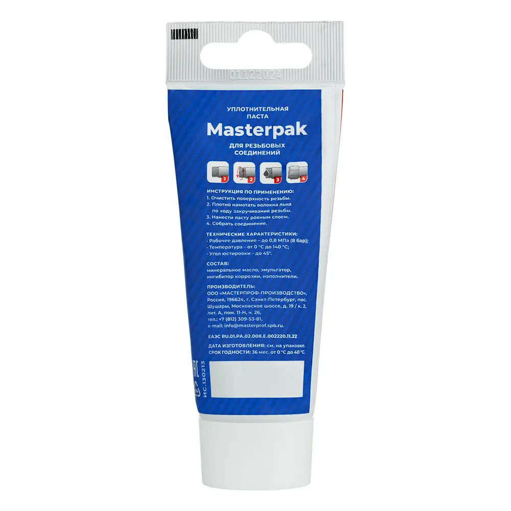 Паста уплотнительная Masterpak для воды 70 г тюбик Santreyd STLM-2145607 - Вид №1