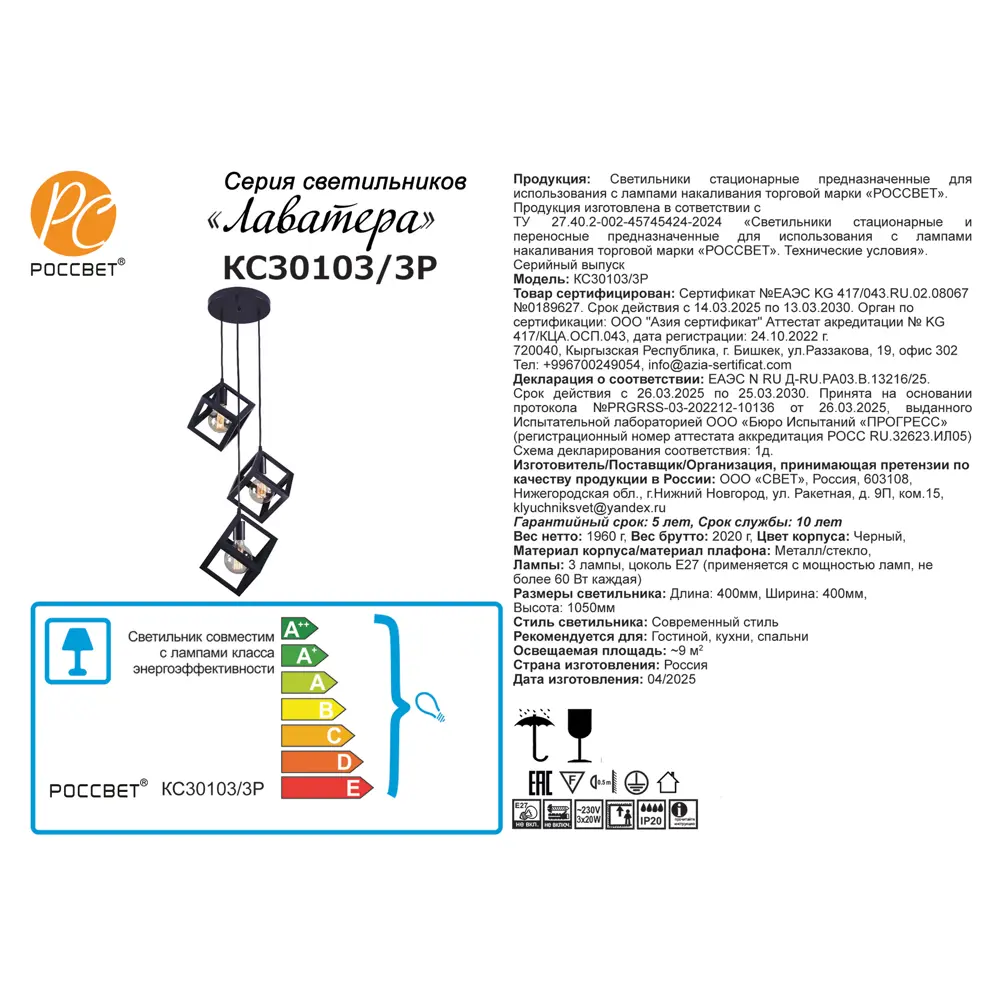 Люстра РОССВЕТ Лаватера - элегантное черное освещение для современного интерьера 89426683 STLM-1572041 - Вид №6