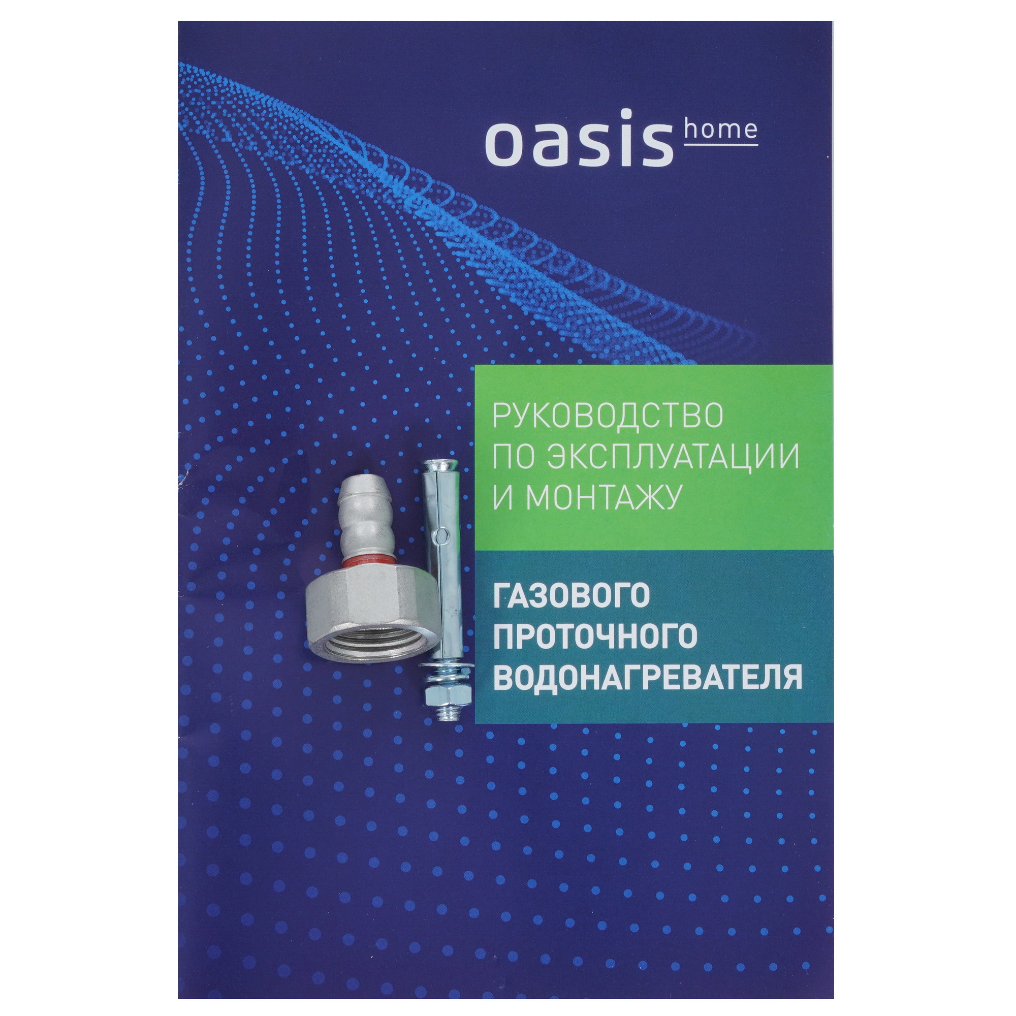 9973483 Водонагреватель газовый Oasis Home V-20W STDN-0011115 - Вид №8
