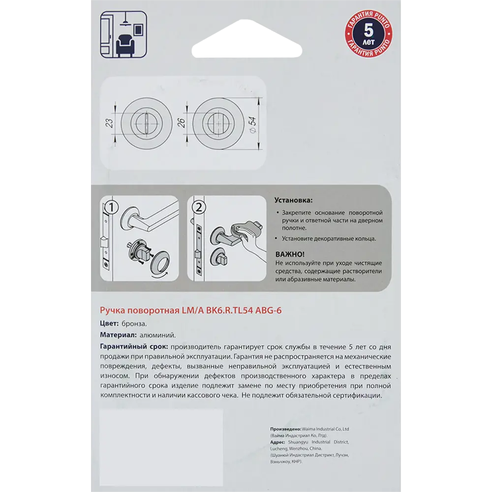 Фиксатор под ручки Punto BK6.R.TL54 цвет бронза STLM-2127413 - Вид №3