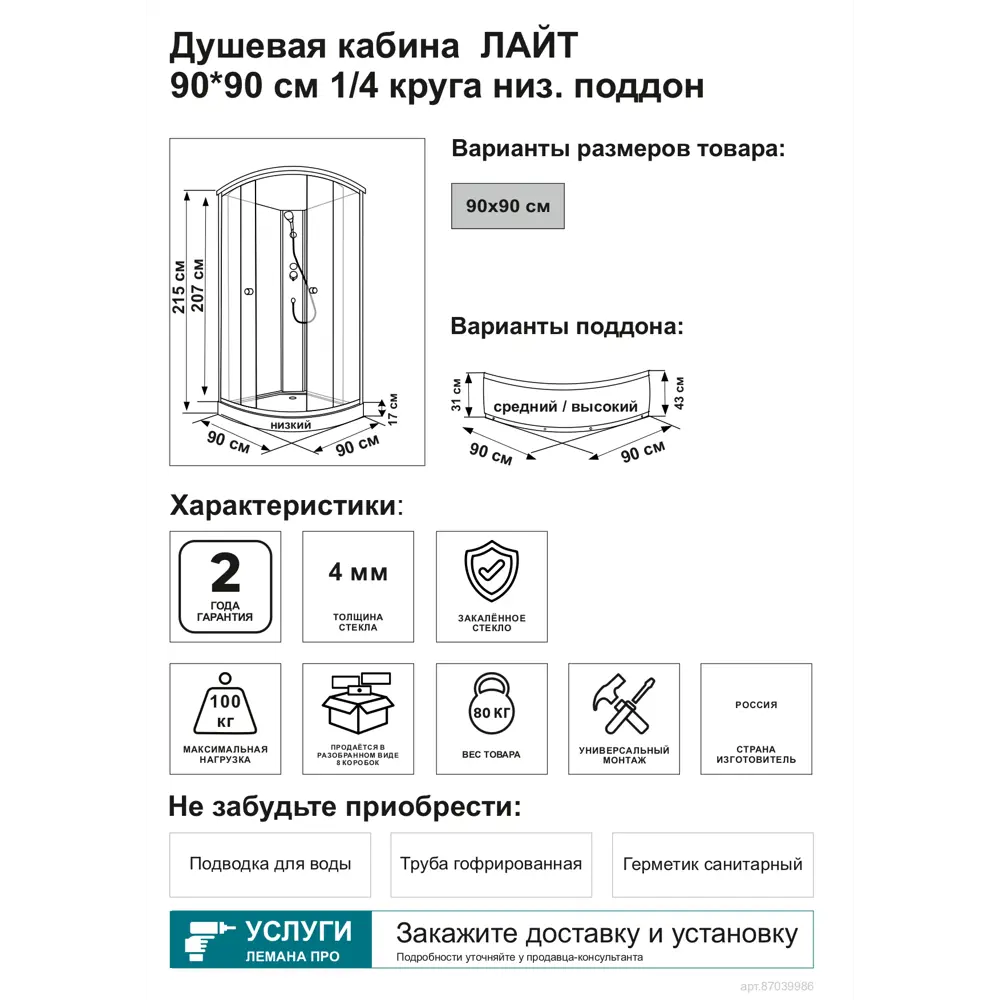 Душевая кабина Santreyd Triton Light с угловой конструкцией и раздвижными дверями 89373153 Лайт STLM-1531303 - Вид №3