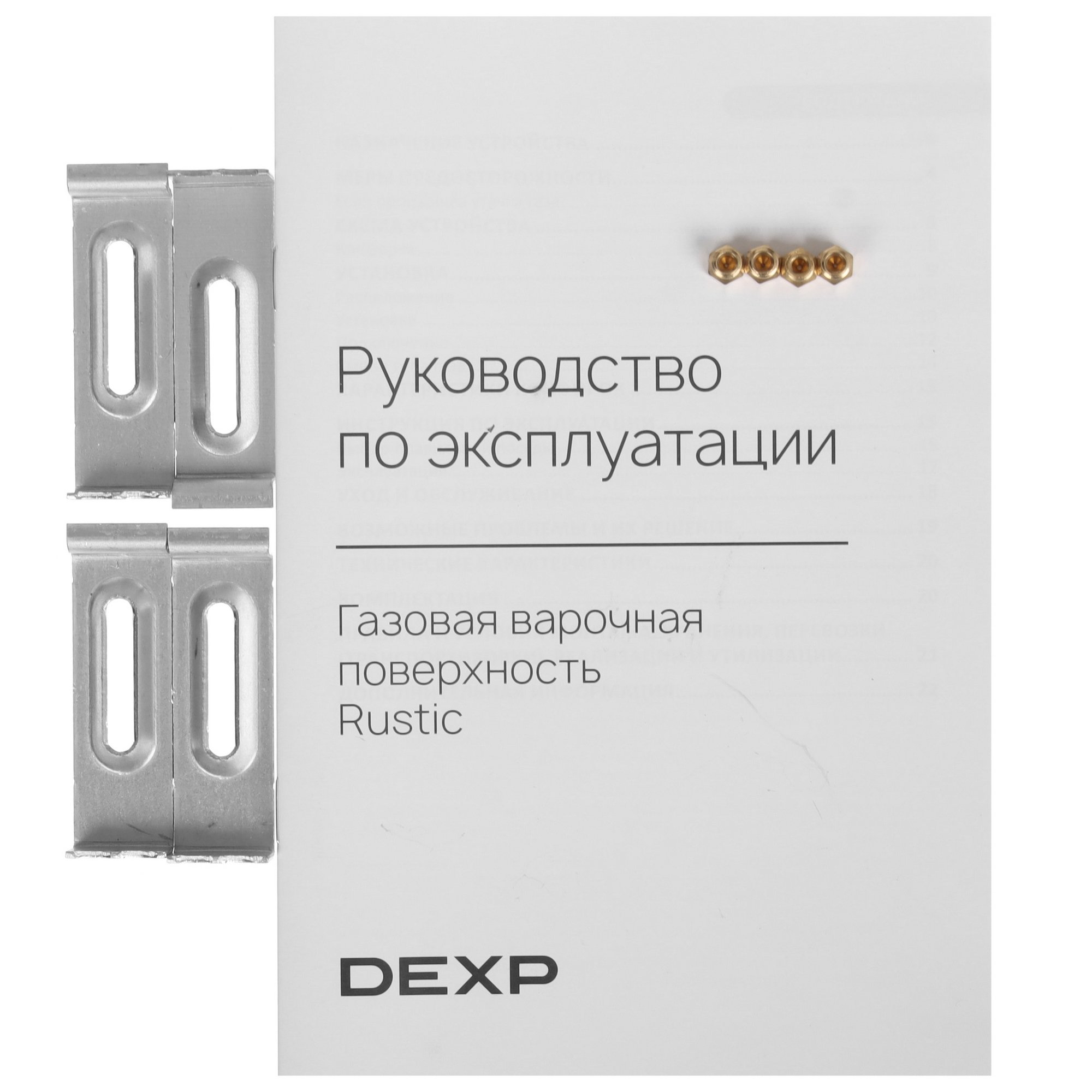 9171080 Газовая варочная поверхность DEXP Rustic STDN-0132489 - Вид №5