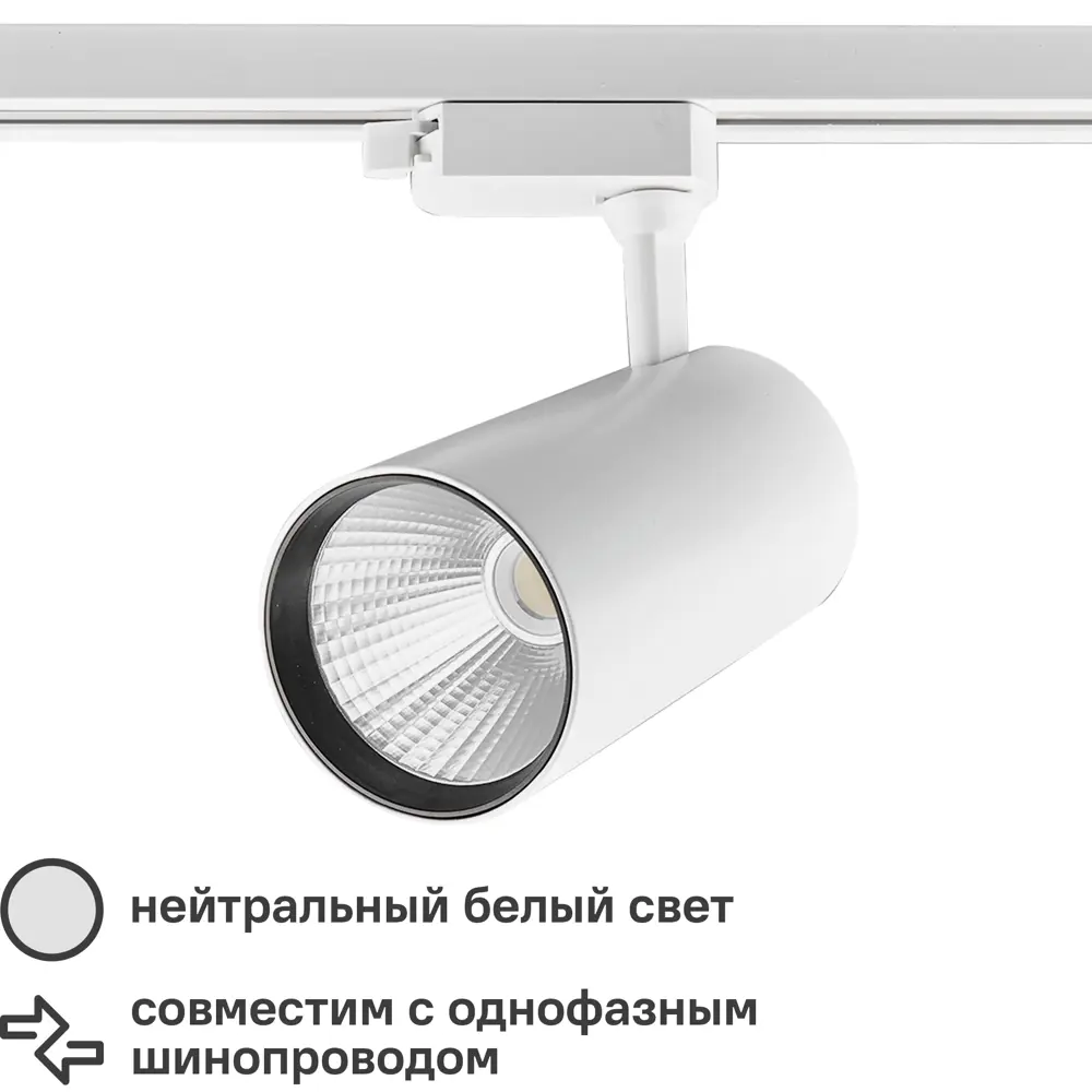 Трековый светильник Volpe ULB-Q276 — направленное LED-освещение для интерьера 82732648