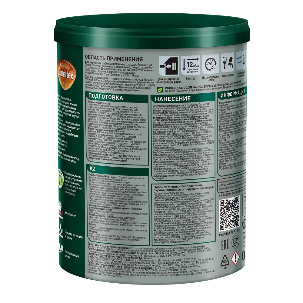 Omnitex Standard Plus - защитный антисептик для дерева с эффектом орегона 0.9 л 89438529 Santreyd STLM-1581646 - Вид №2