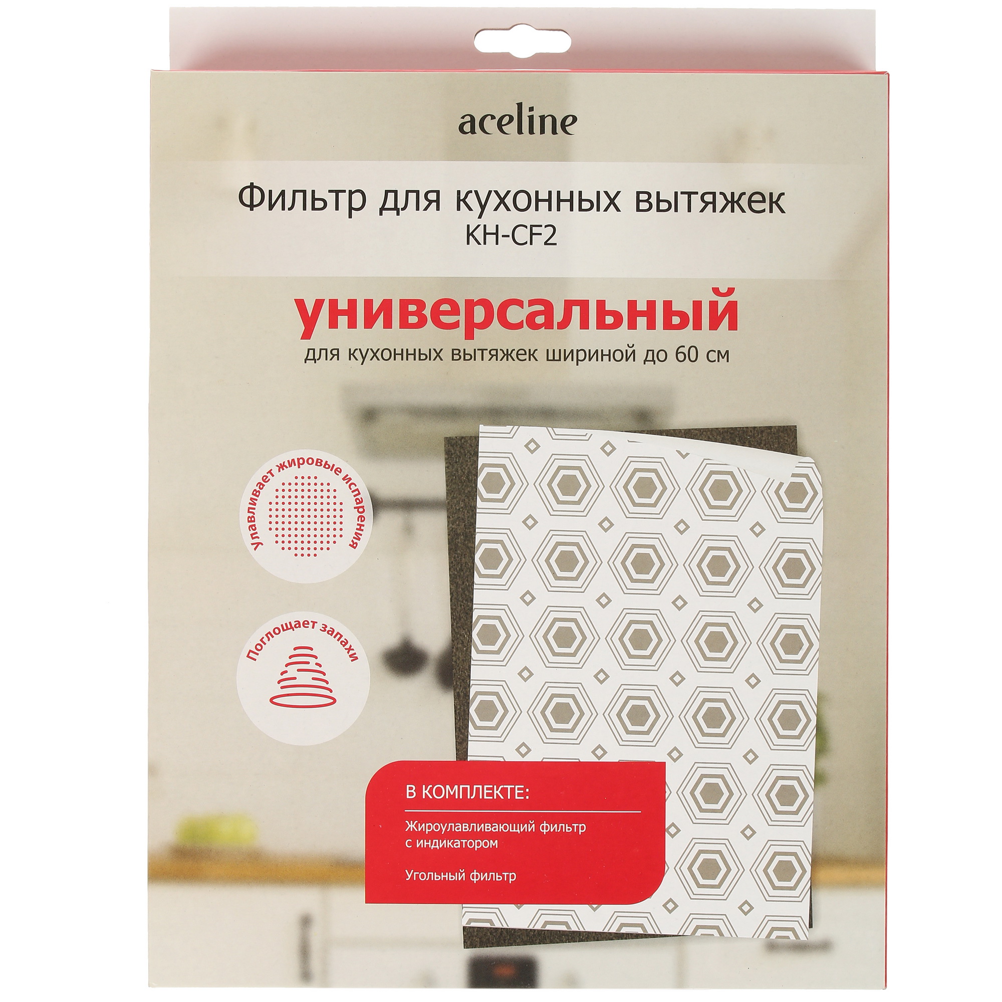 1347126 Фильтр жиропоглощающий/угольный Aceline KH-CF2 STDN-0094889