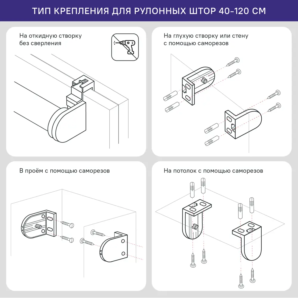 Штора рулонная блэкаут KREAFORTA Vorga 120x160 см белая STLM-2208832 - Вид №9
