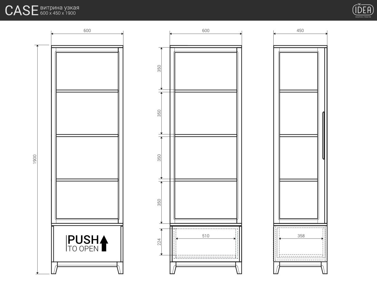 IDC0140006101 The IDEA Узкая витрина CASE  - Вид №9