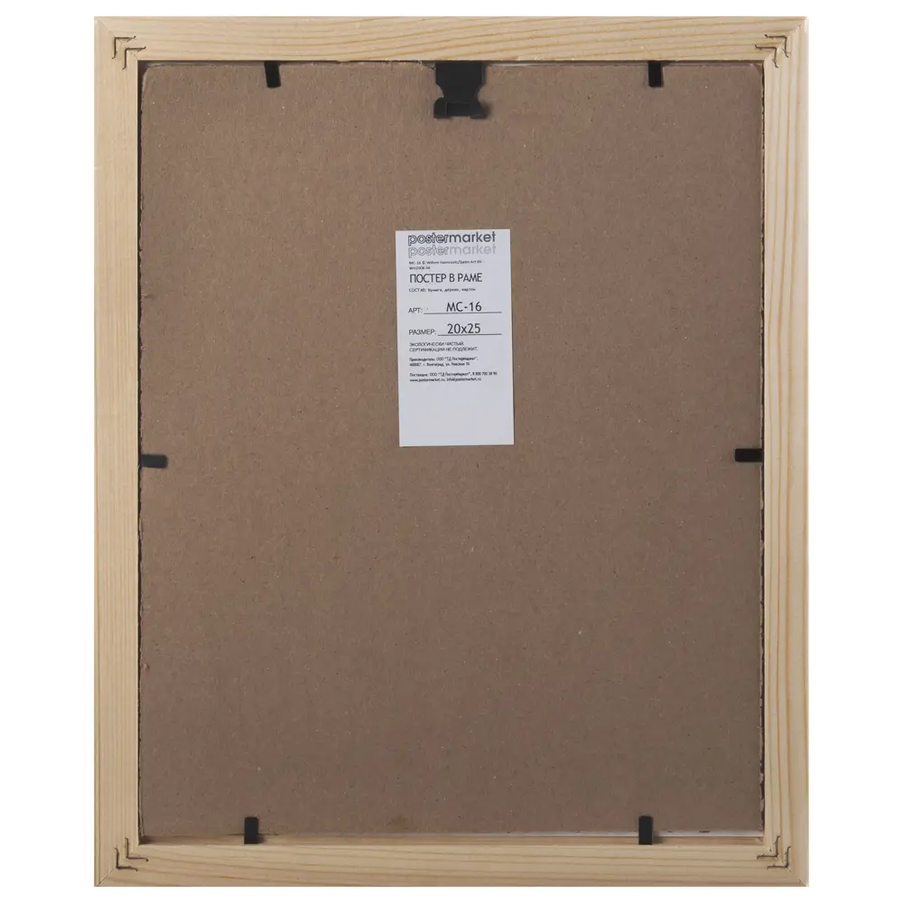 Постер в раме 20х25 см «Герберы» Santreyd STLM-2043203 - Вид №2