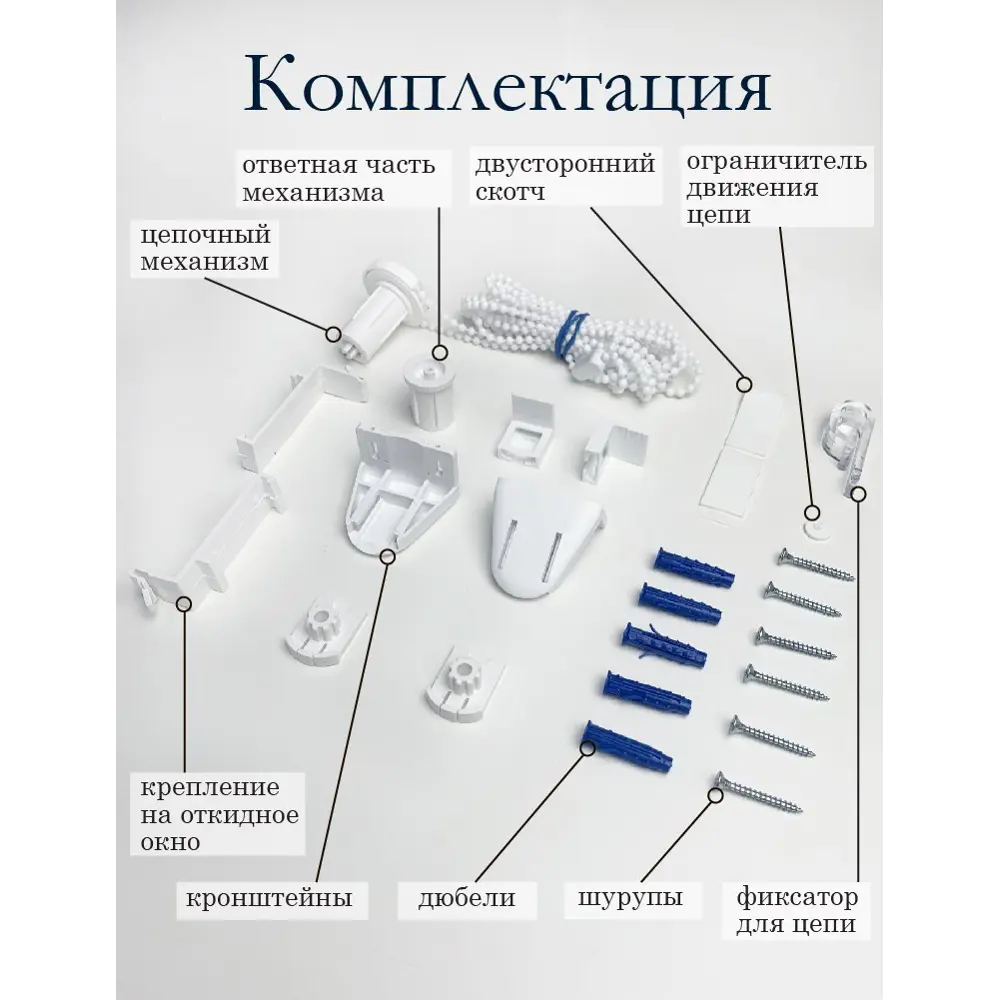 Штора рулонная 50x160 см светло-кремовая Santreyd STLM-2128849 - Вид №3