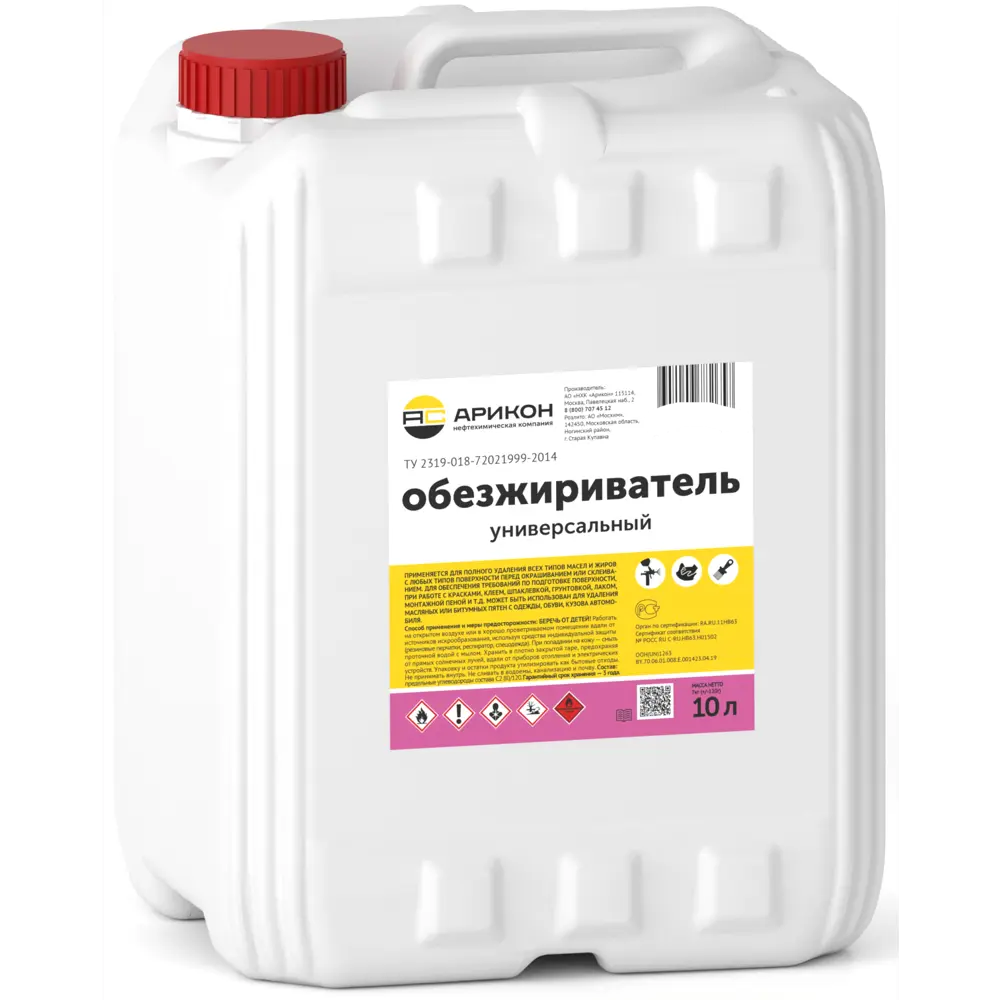 Обезжириватель Арикон 10 л STLM-2057961