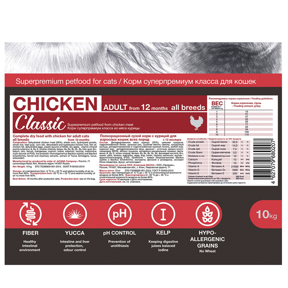 ПР0037309 Корм для кошек adult cat chicken с мясом курицы сух. 10кг Blitz  - Вид №2