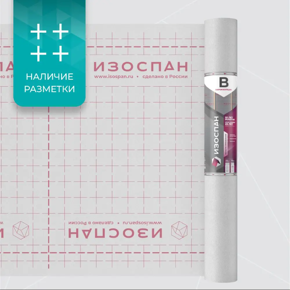 Пароизоляция Изоспан В STLM-2057444 - Вид №3