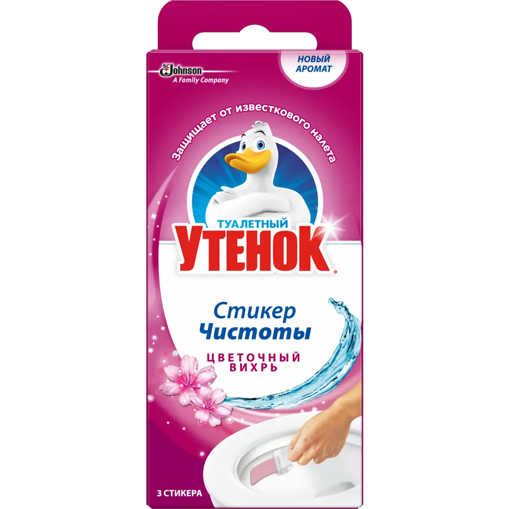 Стикер чистоты для унитаза Туалетный утенок «Цветочный вихрь» 82454632 STLM-2202048 