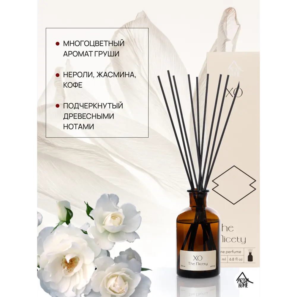 Аромадиффузор ARIDA HOME «Хо The Nicety» с фруктовым ароматом 89388921 STLM-1429042