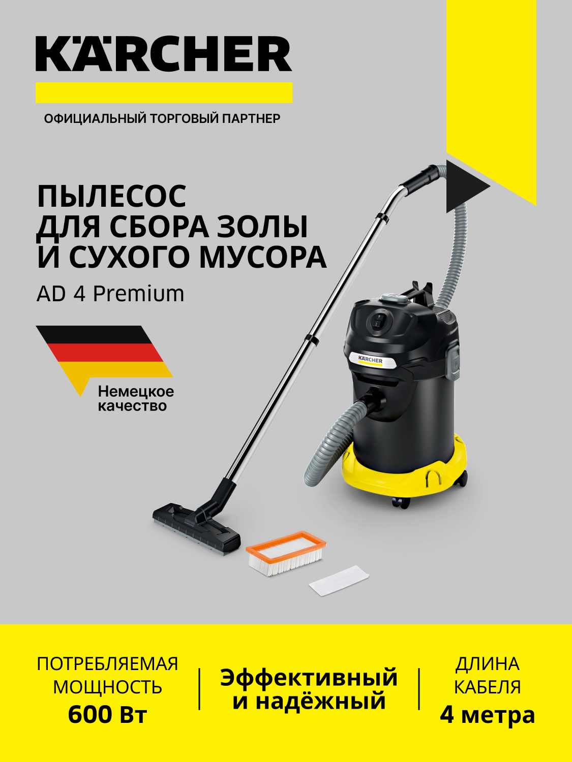 Пылесос для золы  Karcher AD 4 PREMIUM 8106594 STDN-0139506 - Вид №13