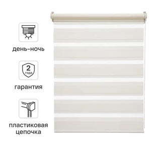 Штора рулонная день-ночь Inspire Peter 120x175 см экрю Cream 5 82691120 STLM-2167204