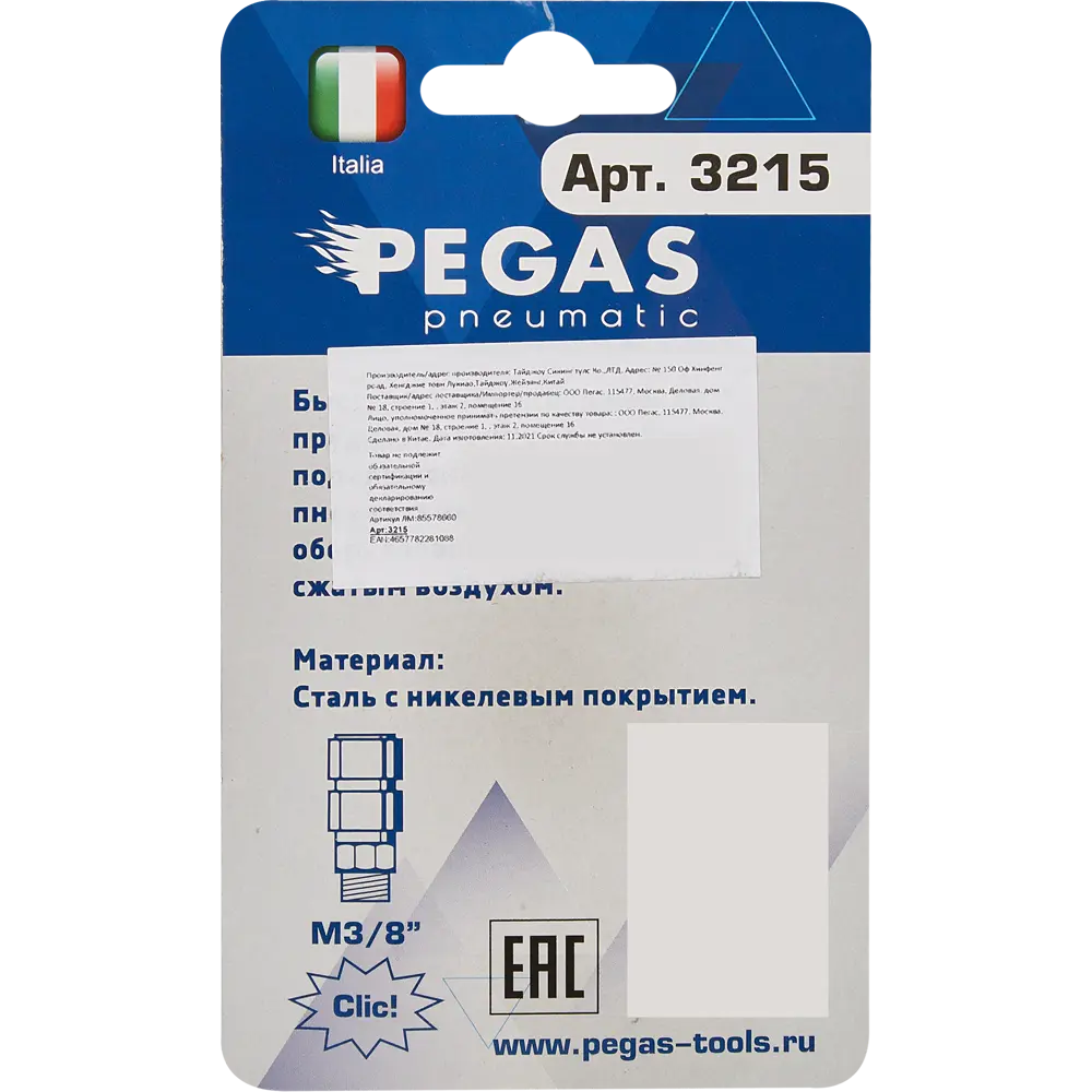 Переходник быстросъемный Pegas Pneumatic 3/8 дюйма наружная резьба 85578660 STLM-2129784  - Вид №3