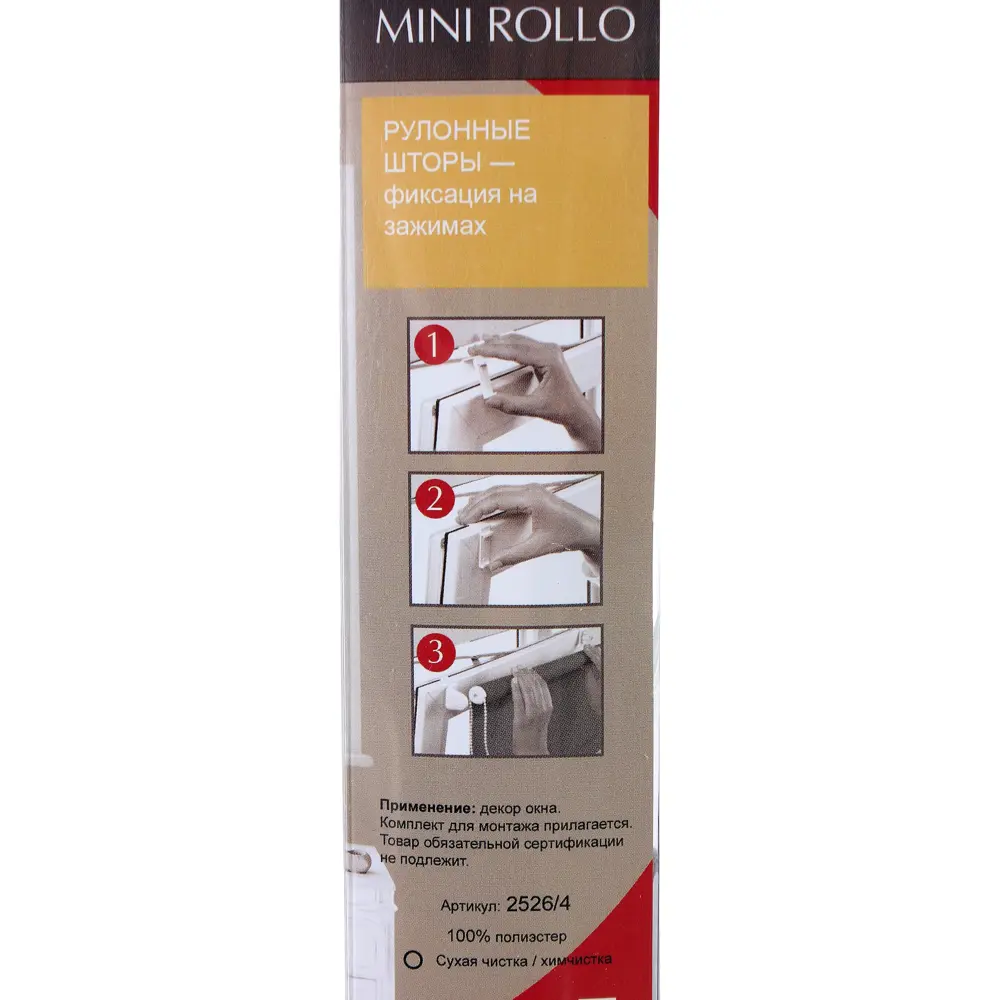 Штора рулонная, 55х160 см, цвет серый Santreyd Нео-классика STLM-2071935 - Вид №4