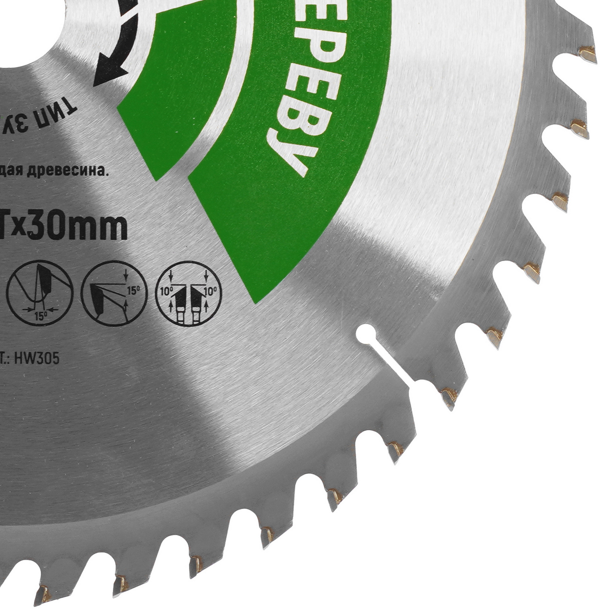 Диск пильный Hilberg HW305 5489561 STDN-0007655 - Вид №3