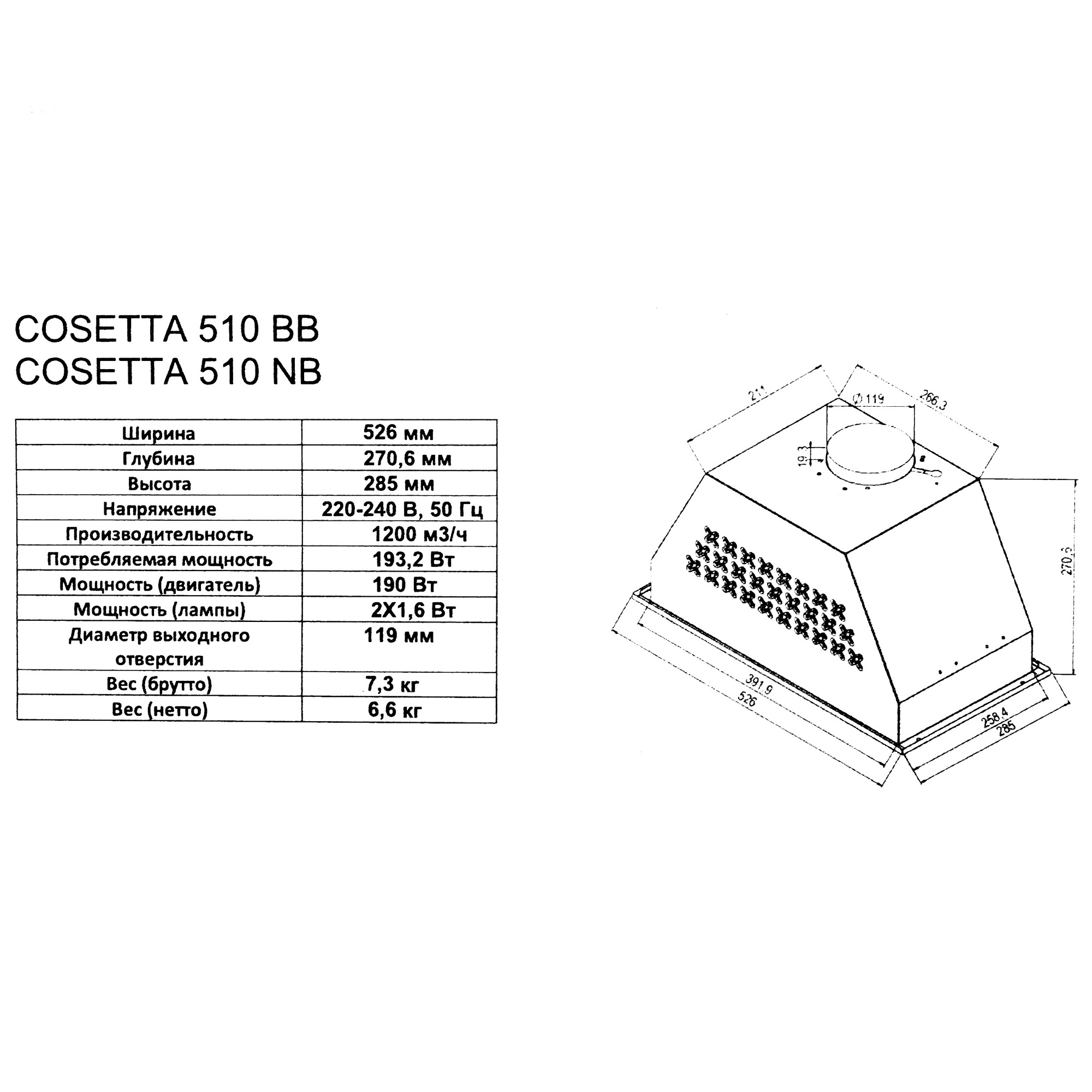 9008314 Вытяжка полновстраиваемая DeLonghi COSETTA 510 NB черный/черный STDN-0117705 - Вид №10