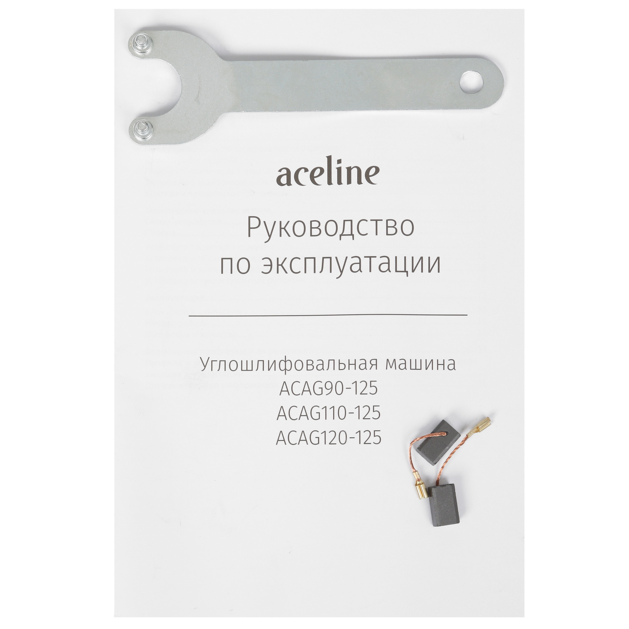 Углошлифовальная машина (УШМ) Aceline ACAG120-125 5434972 STDN-0121697 - Вид №7