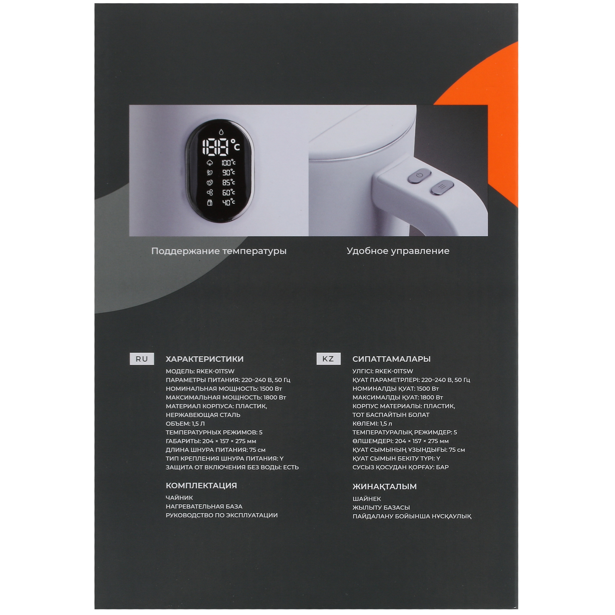 9973901 Электрочайник Reoka RKEK-01TSW белый STDN-0006403 - Вид №7