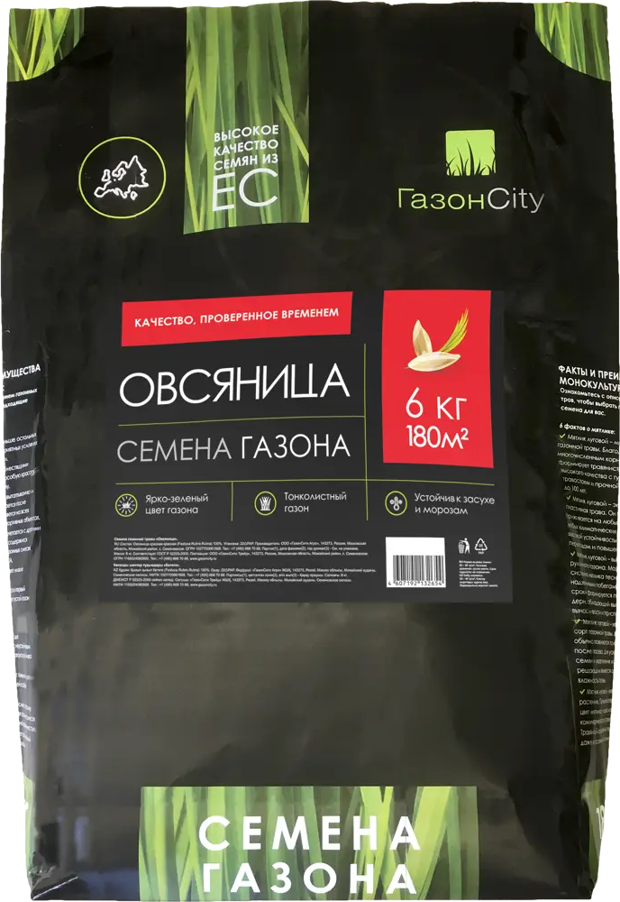 ГАЗОНCITY Семена газонной травы Овсяница 100% для устойчивого изумрудного покрытия 6 кг 82839166