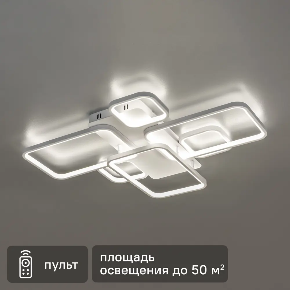 Люстра потолочная светодиодная Spoleto 51712 6 с пультом управления 50 м² регулируемый белый свет цвет белый 89446197 STLM-2055922 RITTER 