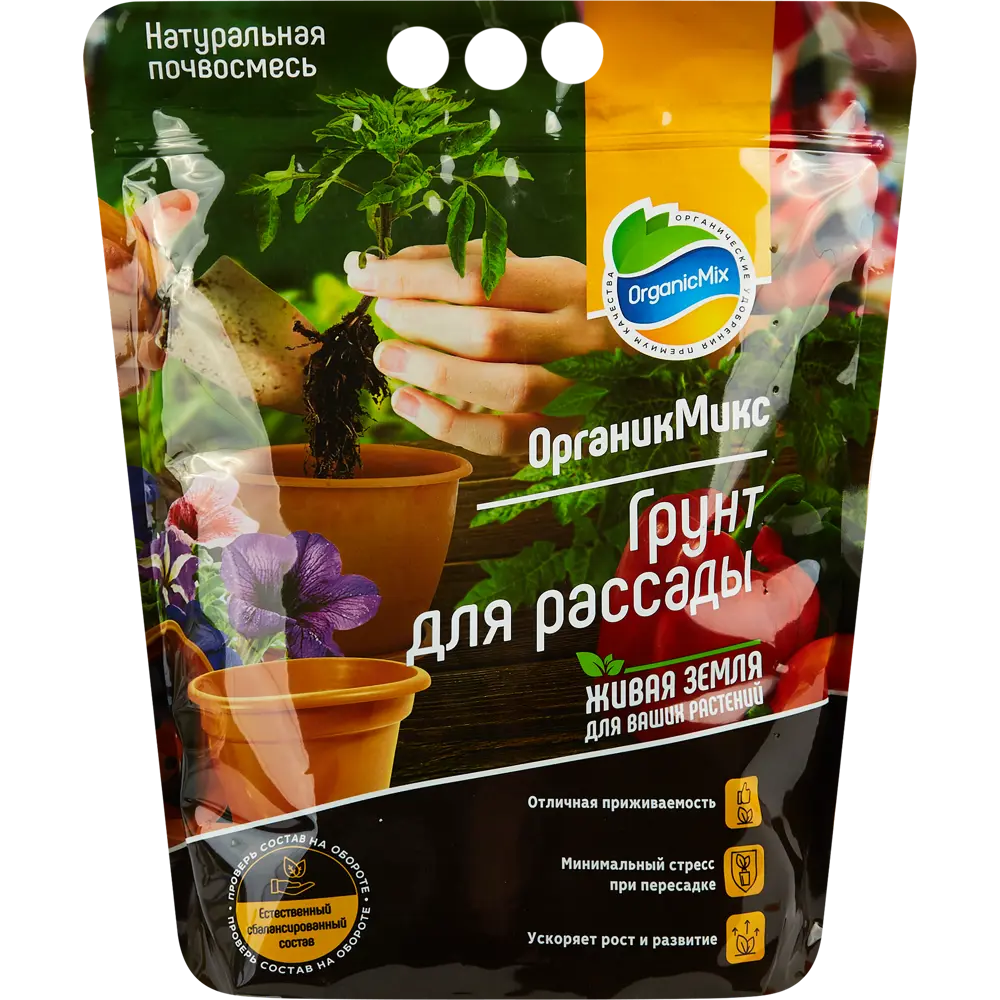 Универсальный грунт Органик Микс для рассады 4 л Santreyd Грунт для рассады STLM-2165765