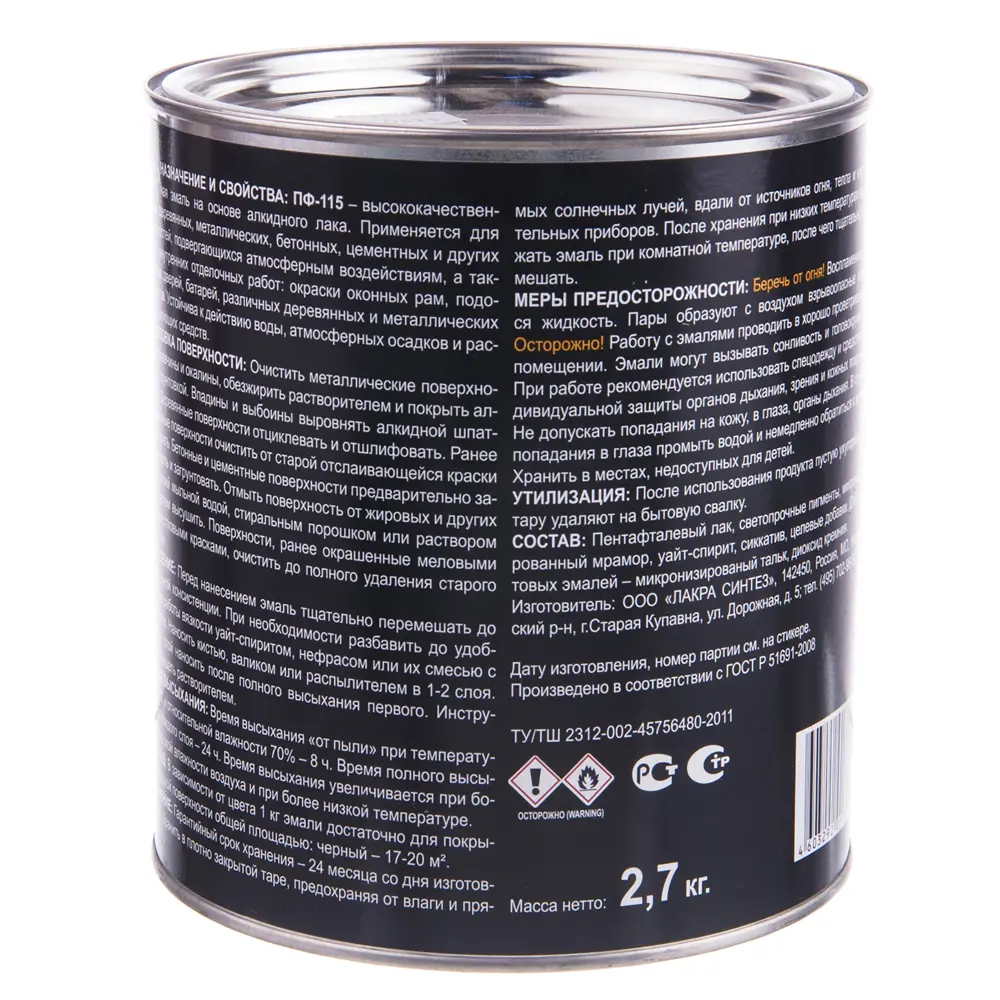 Эмаль чёрная ПФ-115 Выбор Мастера 2.7 кг STLM-2003858