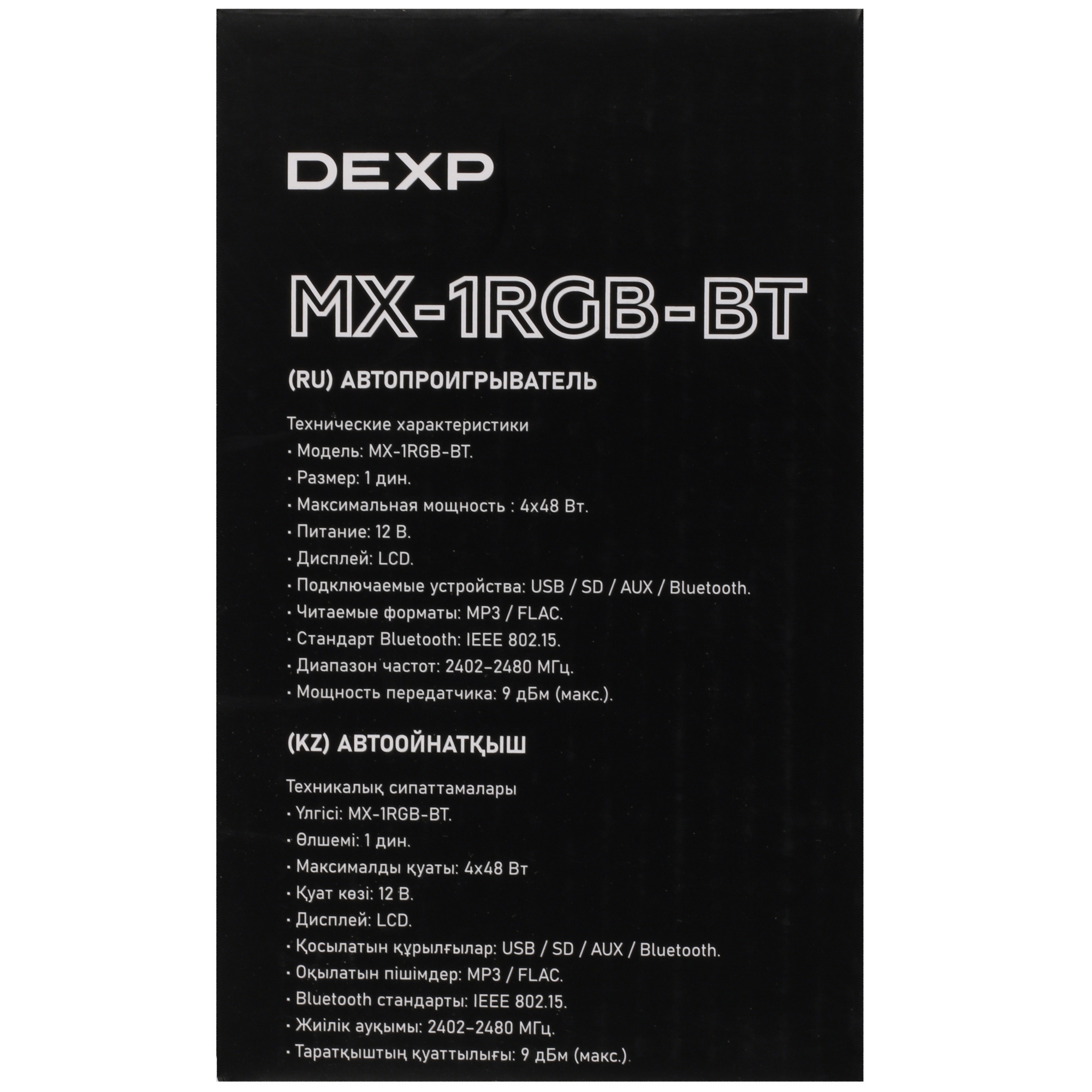 5082512 Автопроигрыватель DEXP MX-1RGB-BT STDN-0008379 - Вид №7