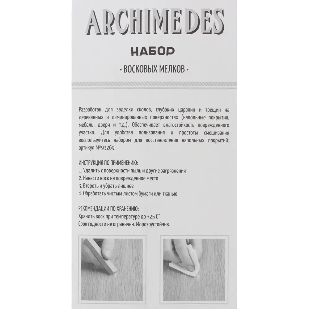 Набор мелков восковых, оттенки бежевые, 3 шт ARCHIMEDES STLM-2015842 - Вид №2