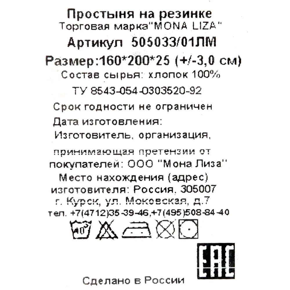 Простыня Mona Liza Premium 160х200 см сатин на резинке белый Santreyd STLM-2150347 - Вид №3