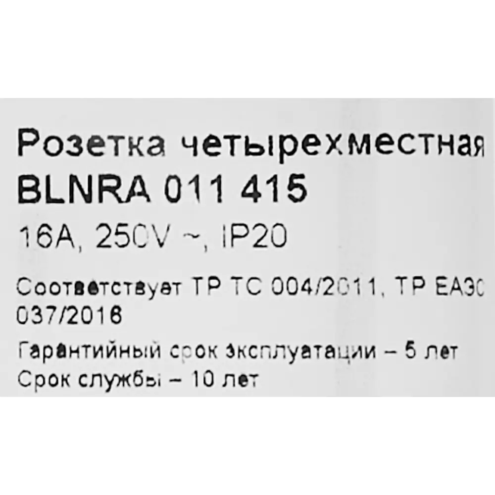 Розетка четверная накладная Schneider Electric Blanca без заземления со шторками цвет ясень SYSTEME ELECTRIC STLM-2049823 - Вид №6