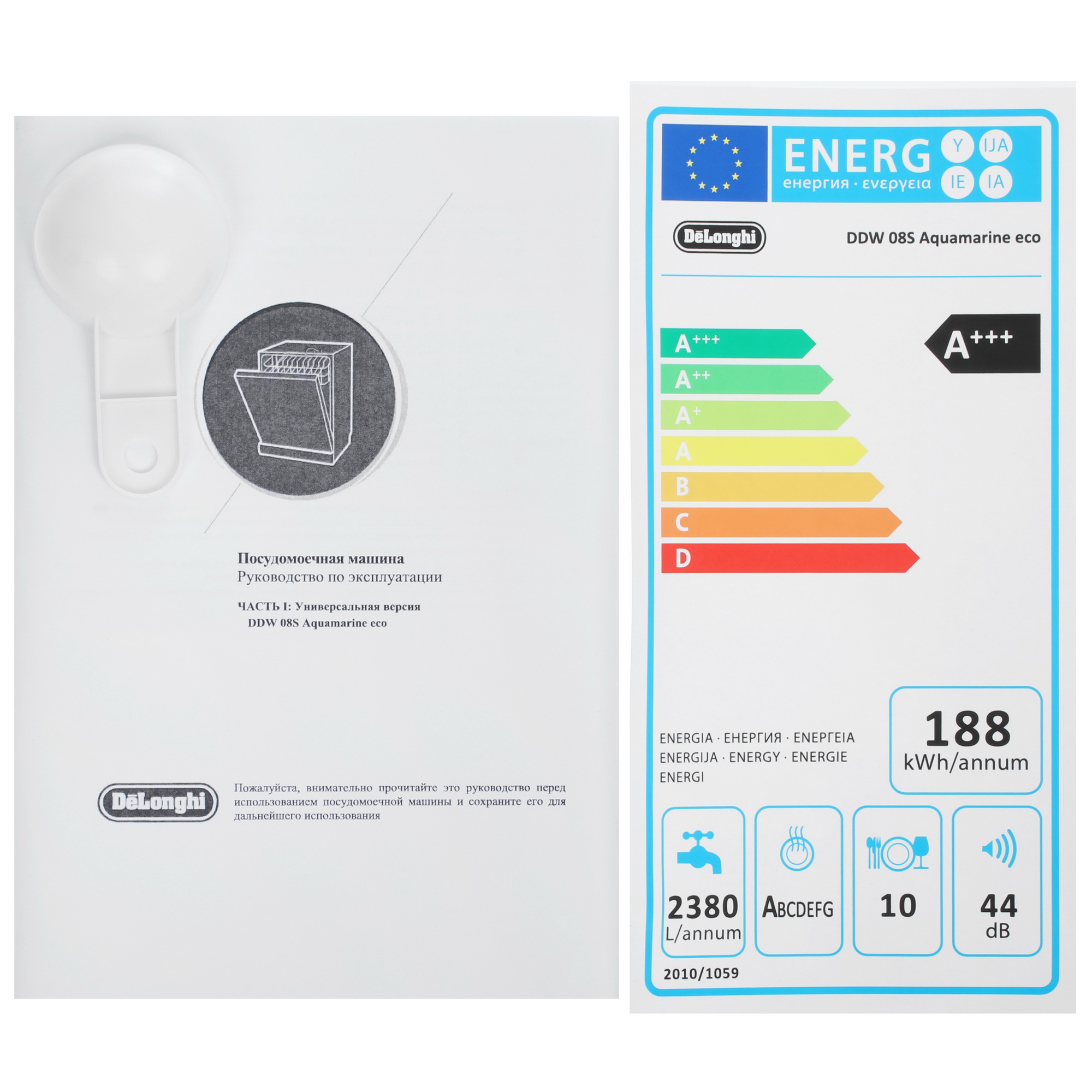 5347913 Встраиваемая посудомоечная машина DeLonghi DDW08S Aquamarine eco STDN-0093195 - Вид №12