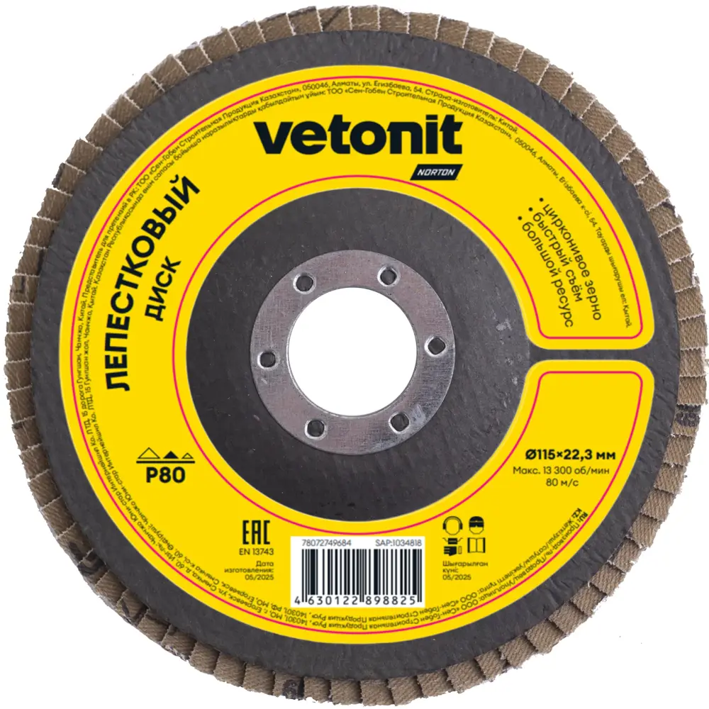 Круг лепестковый КЛТ2 Vetonit 78072749684 Р80 115x22.2 мм STLM-2176903
