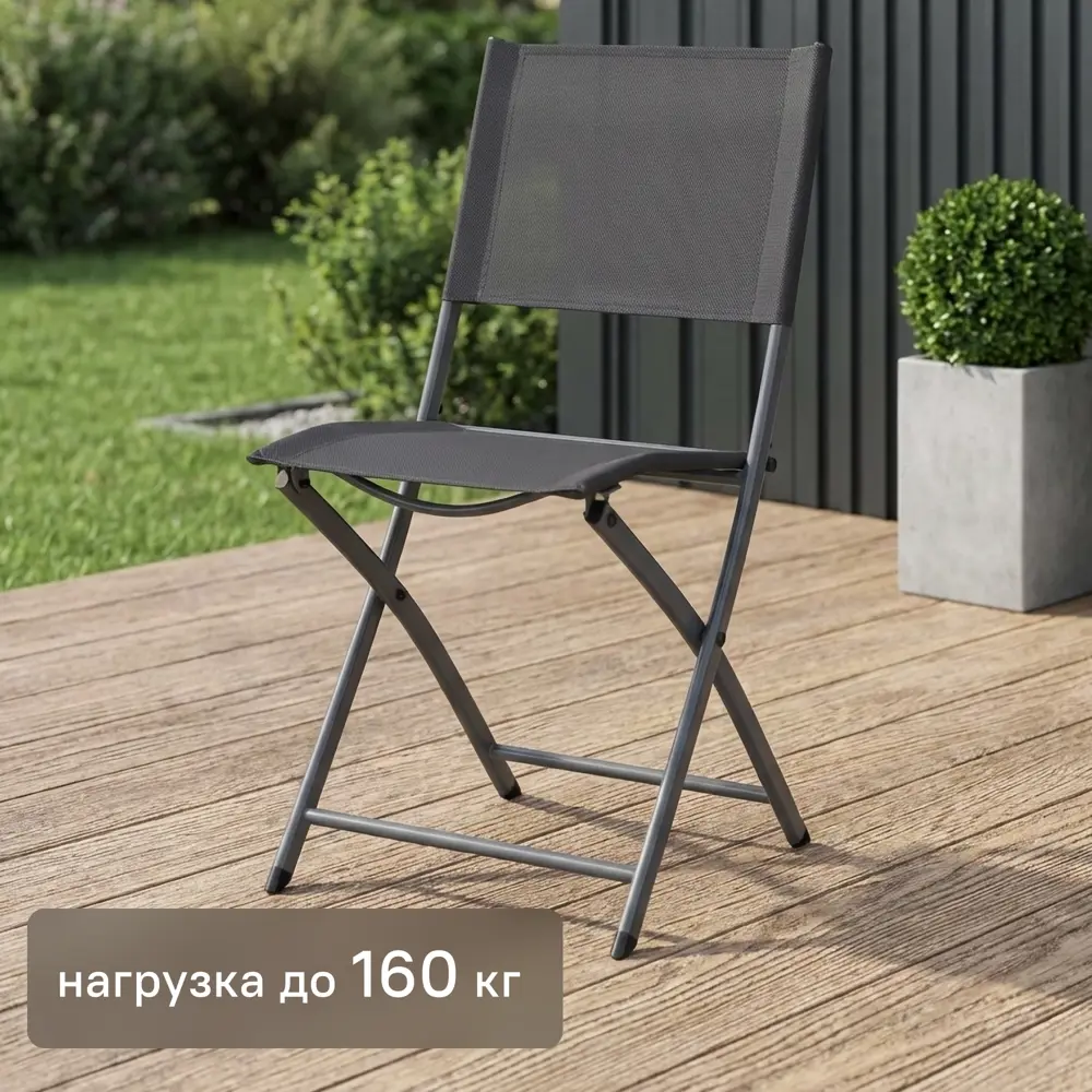 Стул садовый складной BEGINIA Lama 42x52 см сталь серый STLM-2158497