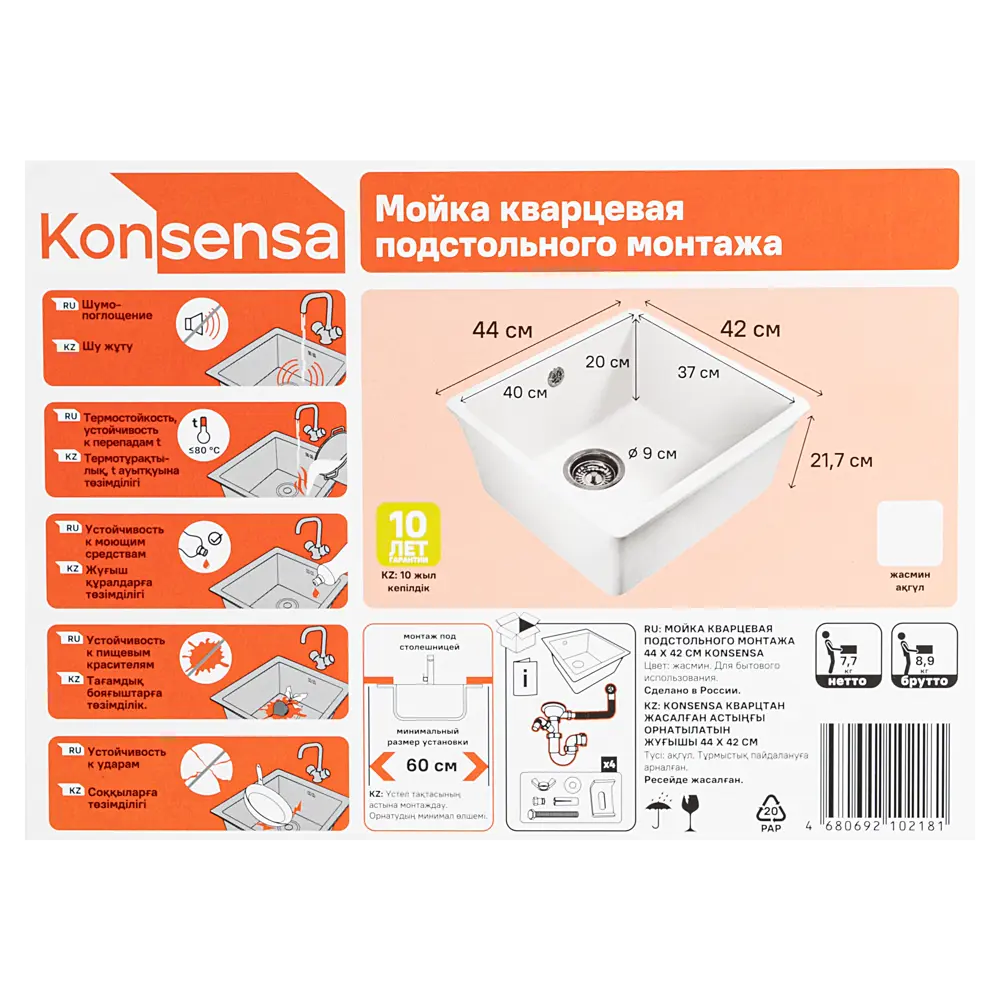 Мойка для кухни под столешницу KONSENSA 44x42 см глубина чаши 21 см кварц цвет белый Lm 44x42 STLM-2166862 - Вид №12